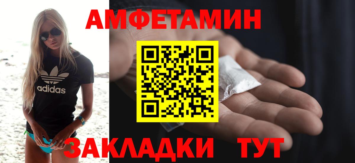 АМФ VHQ Камышлов