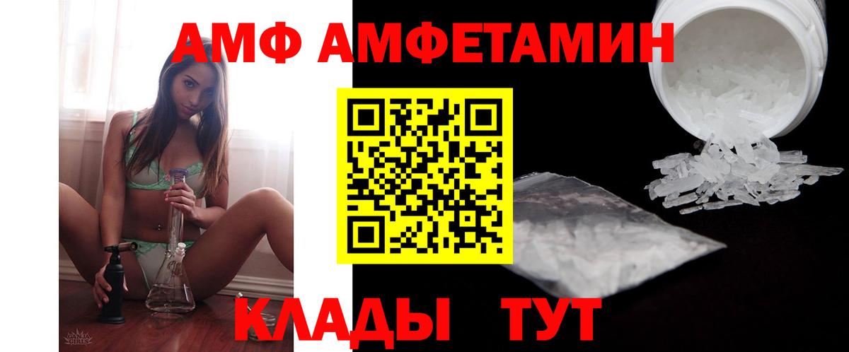 Камышлов  АМФЕТАМИН 98%  Амфетамин  Вход с VPN 