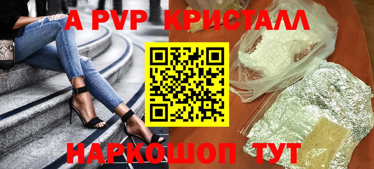 Альфа ПВП Crystall  Вход с VPN  Камышлов  Альфа ПВП крисы CK 
