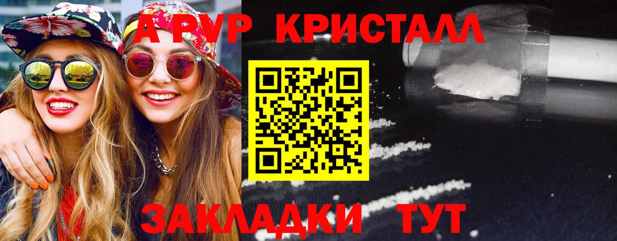 Alpha-PVP СК КРИС Камышлов