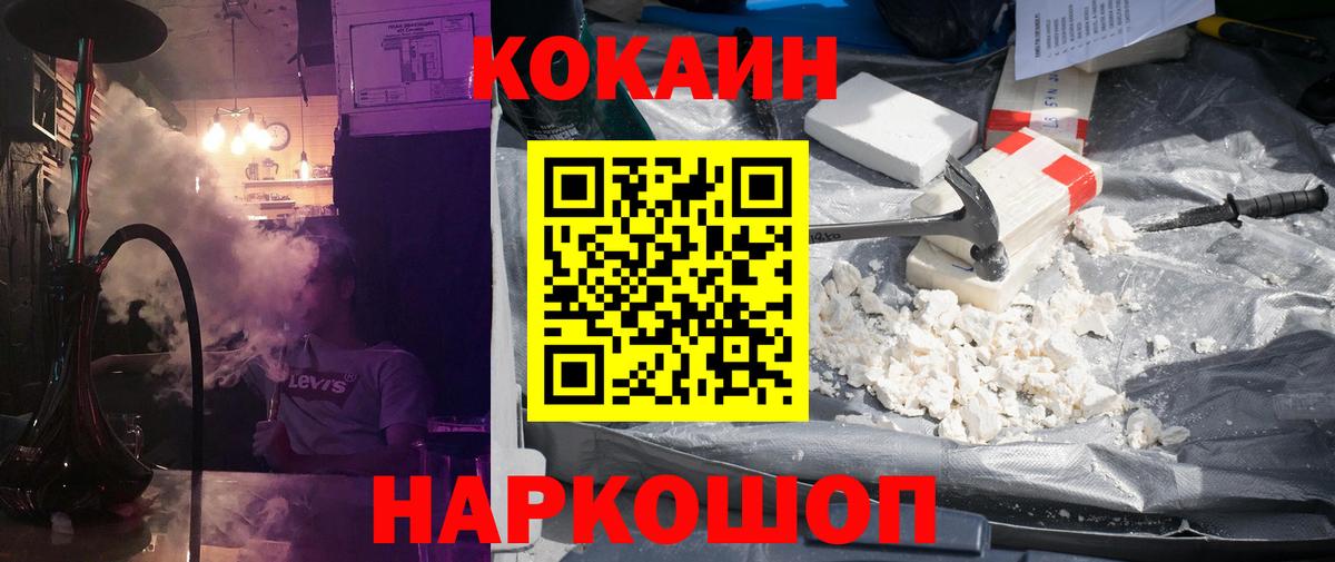 COCAIN VHQ  КОКАИН Columbia  Камышлов  купить наркотики сайты  Вход с VPN 