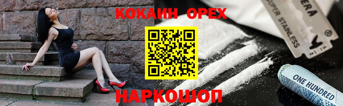 Cocaine Эквадор Камышлов