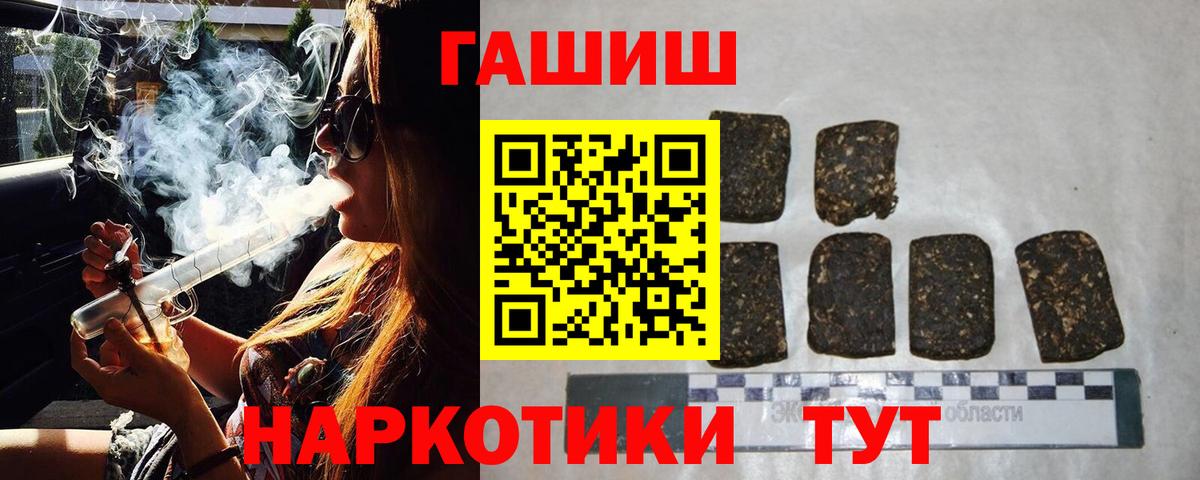 ГАШ 40% ТГК  ГАШ  Камышлов  Вход с VPN  Гашиш убойный 