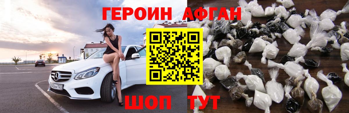 Камышлов  ГЕРОИН  Вход с VPN  Героин герыч 