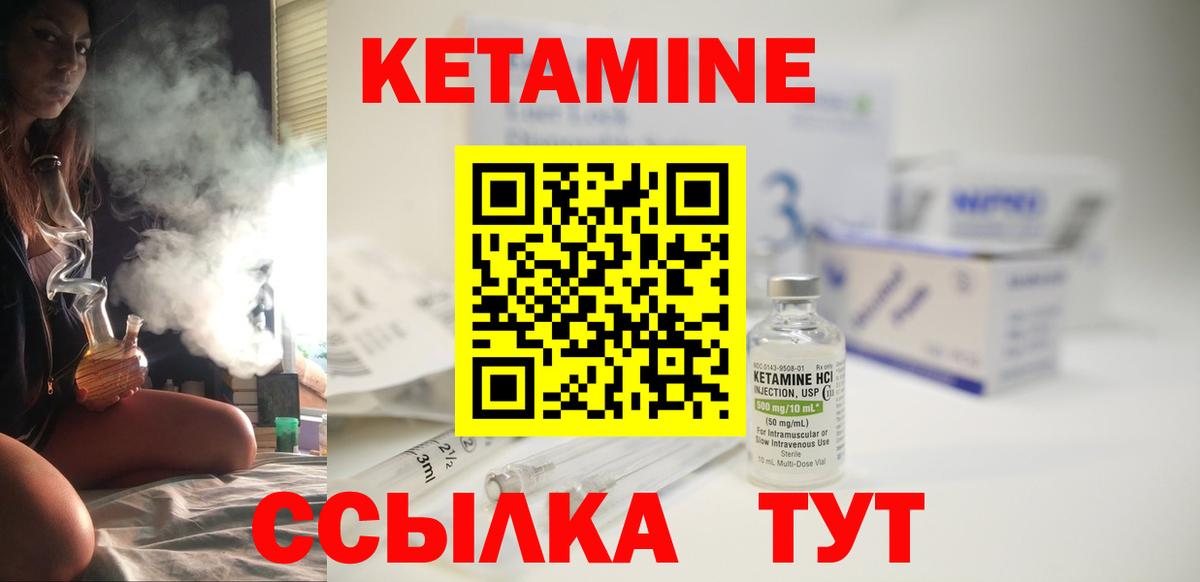 КЕТАМИН VHQ Камышлов