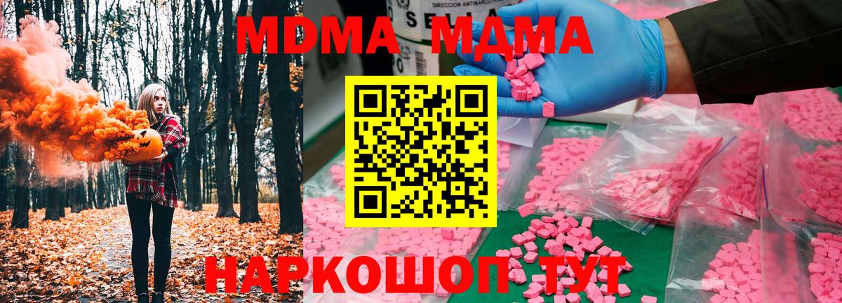 МДМА Molly Камышлов