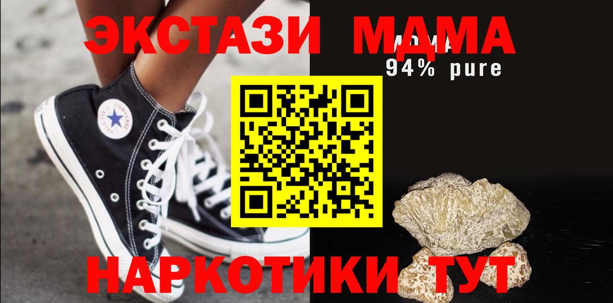 MDMA crystal  Вход с VPN  МДМА молли  Камышлов 
