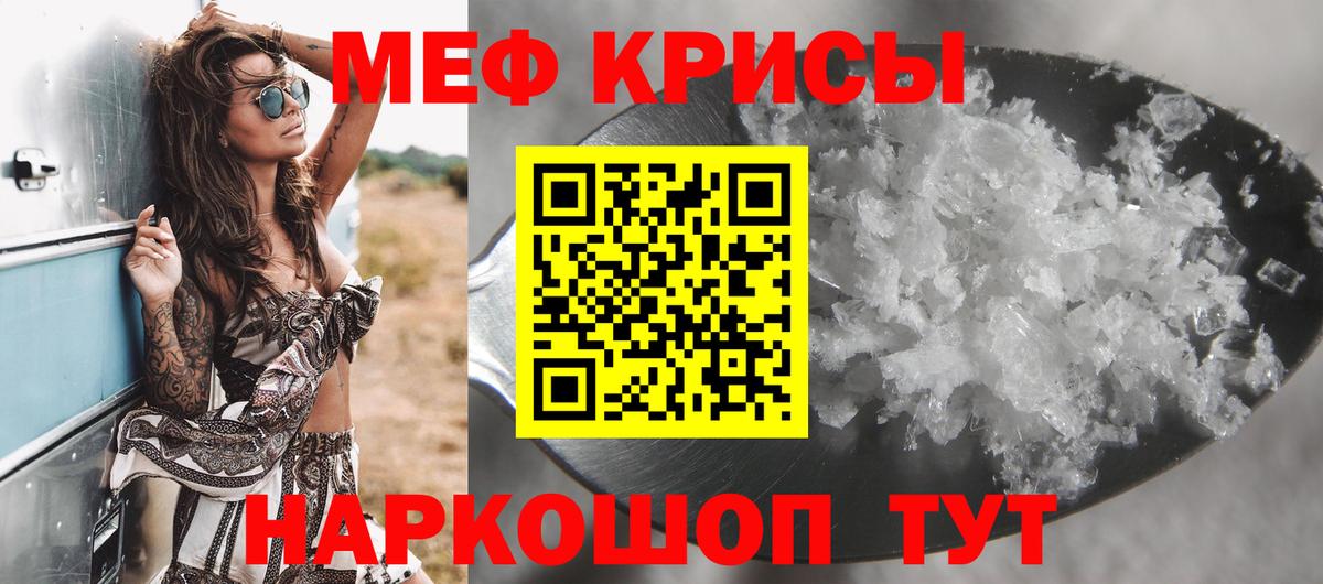 Мефедрон  Мефедрон 4 MMC  Вход с VPN  Камышлов  Мефедрон VHQ 