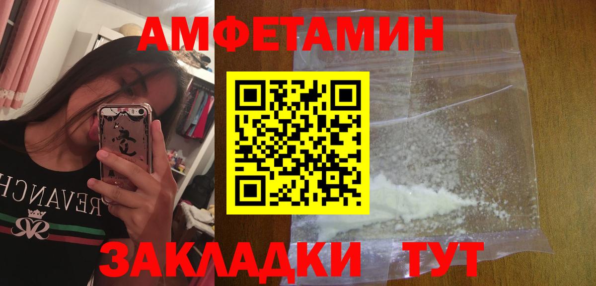 Первитин кристалл  Вход с VPN  Камышлов  Первитин кристалл 