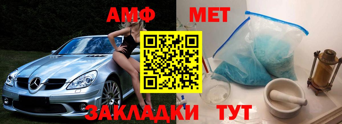 Первитин винт Камышлов