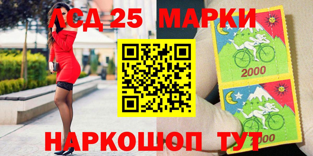 Марки 25I-NBOMe 1500мкг  Вход с VPN  Камышлов 