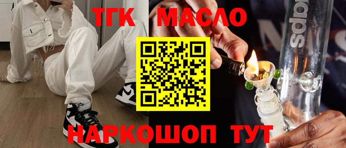 ТГК вейп с тгк Камышлов