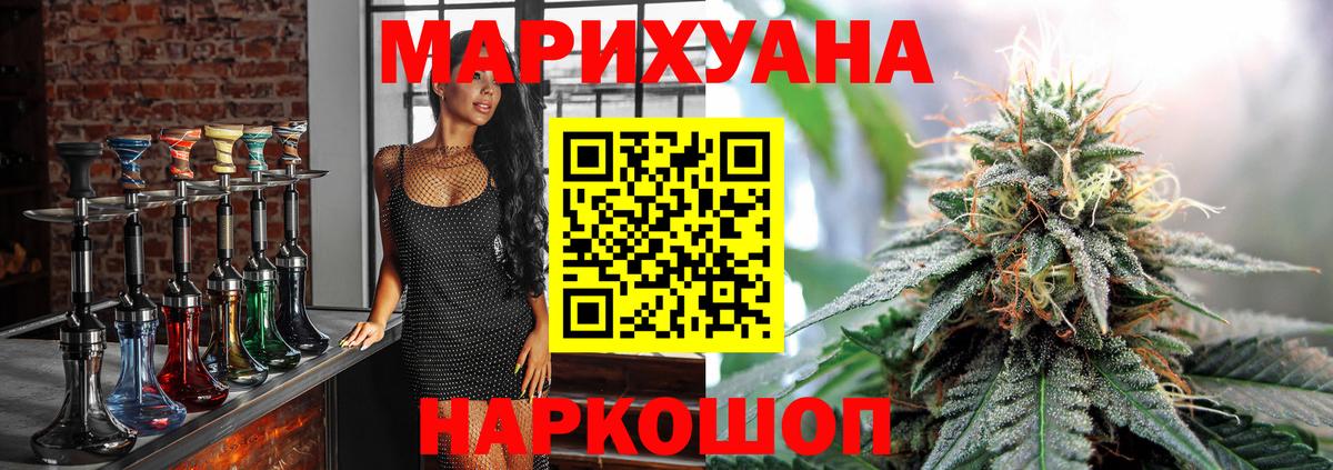 Шишки марихуана MAZAR Камышлов